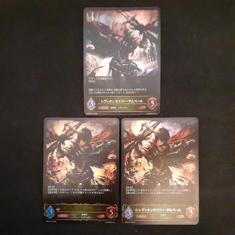 Levion Saber Albert Evolution Set