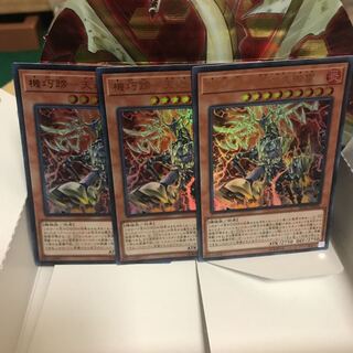 機巧蹄 天迦久御雷 アメノカクノミカヅチ ウルトラ ぬこまる