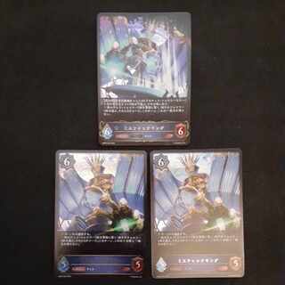 ミスティックキング　進化セット