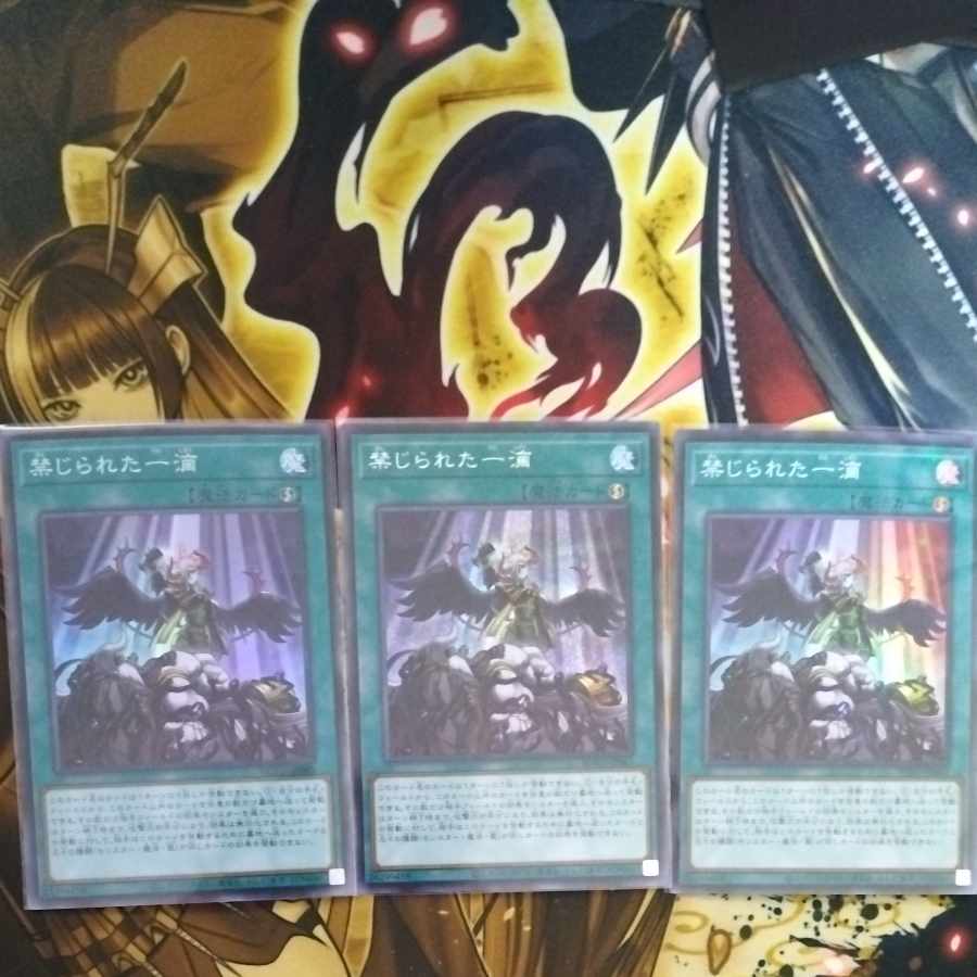 禁じられた一滴 SR2 SE1