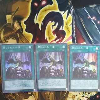 禁じられた一滴 SR2 SE1