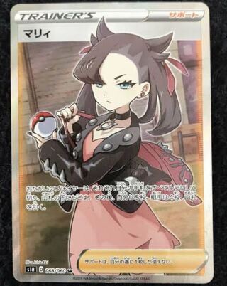 Make friends with Marnie!