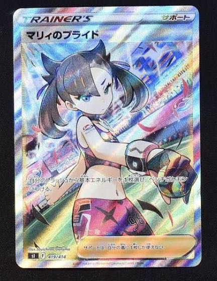 Make friends with Marnie!