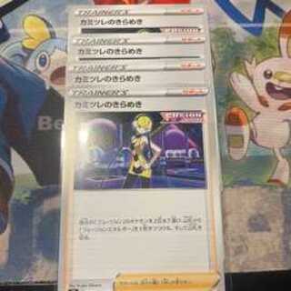 Glint 150/172 VSTAR Universe by Elesa 1枚