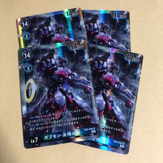 デジモンカード  ガブモン　友情の絆　4枚　SR BT6-030