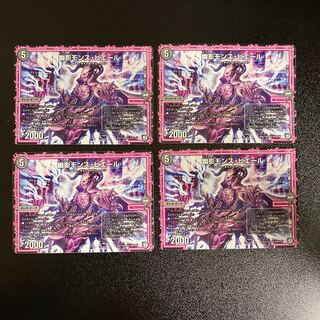 DM Yugyo Mons Pierre, Uncommon, set of 4 cards, 1