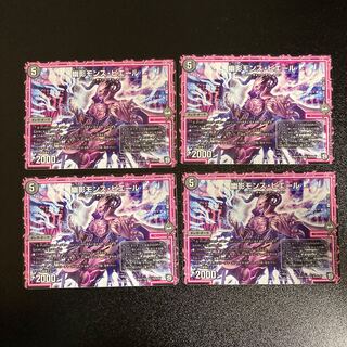 DM Yugyo Mons Pierre, Uncommon, set of 4 cards, set of 2