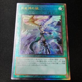 Arrowhead of Moon Goddess Ultimate Rare JP067