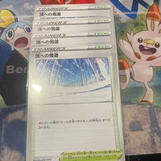 Snow Road to the Top 165/172 VSTAR Universe 1枚