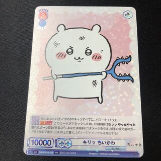 キリッ　ちいかわ　RR