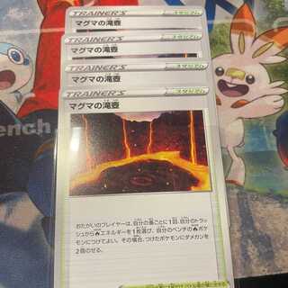 Magma Falls Pot 170/172 VSTAR Universe 1枚