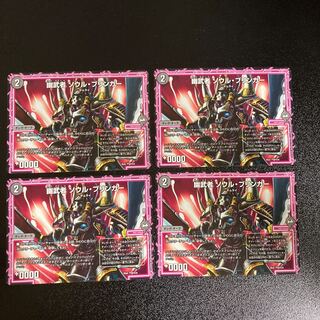 DM 幽武者ソウル・ブリンガー ノーマル 4枚セット1