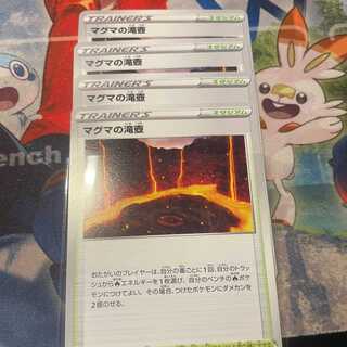 Magma Falls Pot 170/172 VSTAR Universe 1枚
