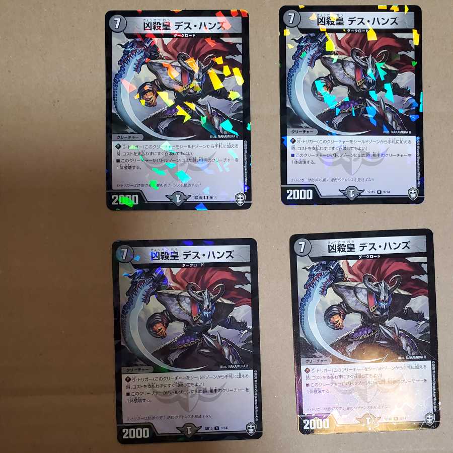 凶殺皇 デス・ハンズ