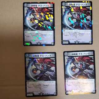 凶殺皇 デス・ハンズ