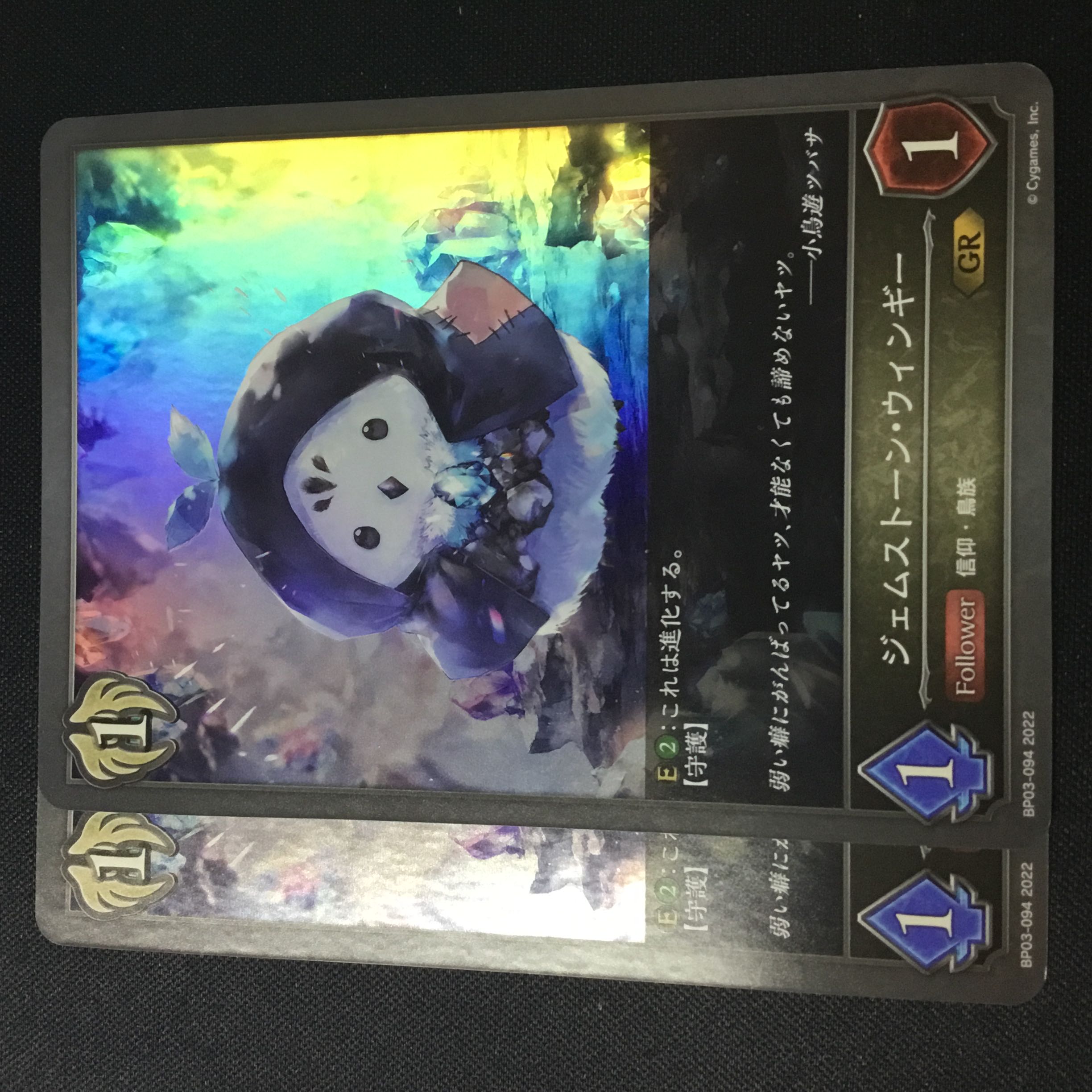 Gemstone Wingy GR 2 pieces