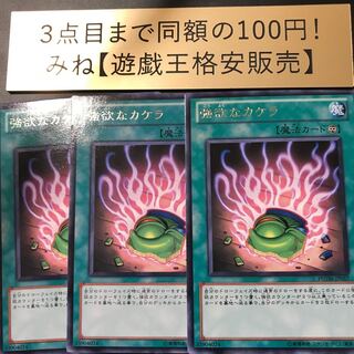 Shard of Greed Rare JP057