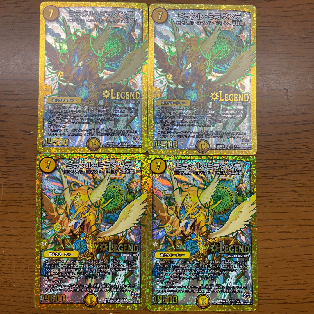 Miracle Miradante SE L1(Secret)1/L2 1枚