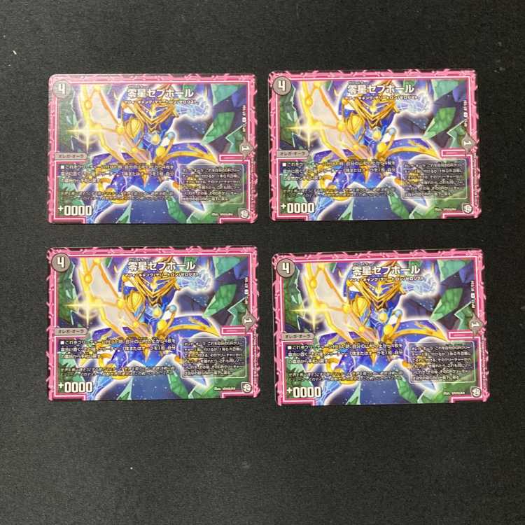 DM ★ Exclusive for Mr. Haku ★ Yugu Gyan (86/102) Common, set of 4, 2, etc.