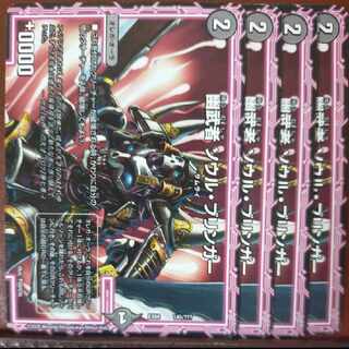 etd4583-4584セット割引　幽武者 ソウル・ブリンガー 145/???