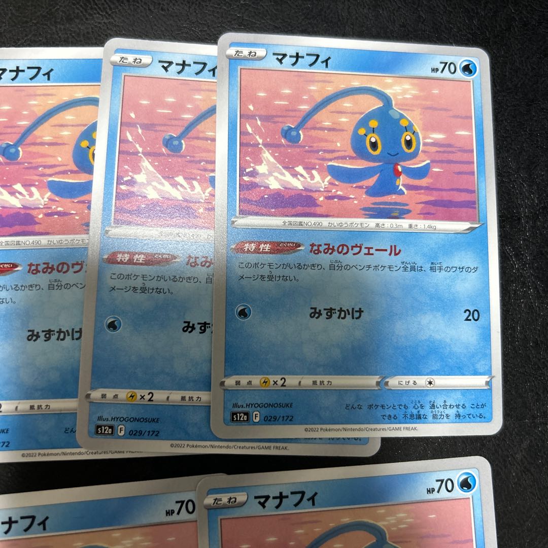 Manaphy 029/172