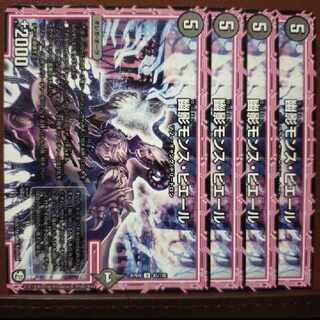 幽影モンス・ピエール U 45/102」の激安通販 | magi