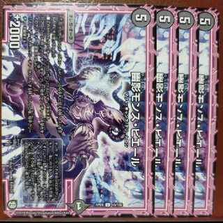 etd2256-2258 set discount yurei monsieur u 45/102