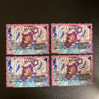 DM Yugu Poise Uncommon, set of 4, 1