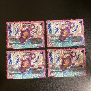 DM Yugu Poise Uncommon, set of 4, 3