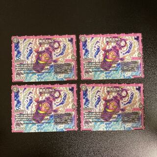 DM Yugu Poise Uncommon, set of 4, 4