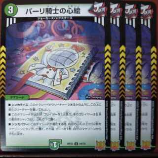 CRY714-718 Set Discount Pari Knight's Heart Painting U 44/76