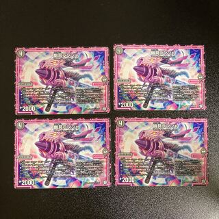 DM Yugu Ranja (22/102), rare, set of 4, 1