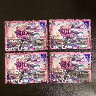 DM Yugu Ranja (22/102), rare, set of 4, 2