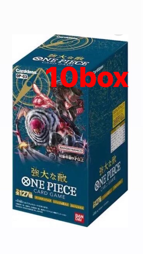 Mighty Enemy 10boxes