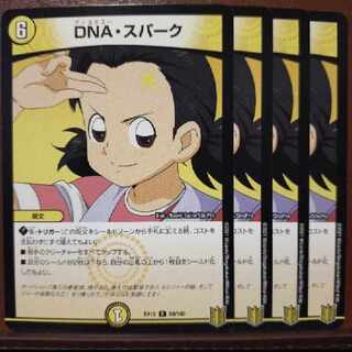 Bst214-216 set discount DNA・Spark R 59/100