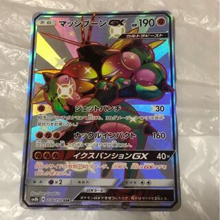 マッシブーンGX SSR 1枚
