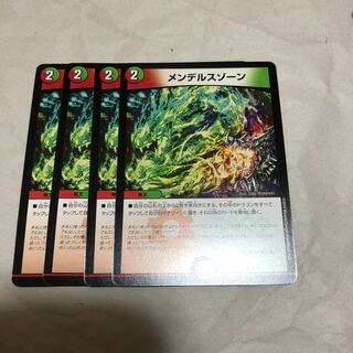 4枚 メンデルスゾーン