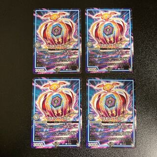 DM ヨモツ丁-三式 アンコモン 4枚セット