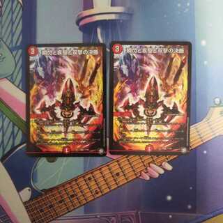 瞬閃と疾駆と双撃の決断　二枚　最安値　パーフェクトファイヤ