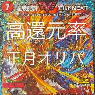 4 packs High return rate New Year Oripa