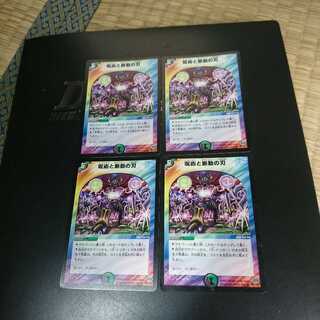 名前無し様専用呪術と脈動の刃