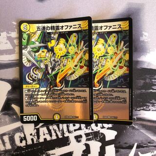 五連の精霊オファニス