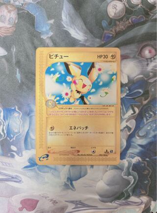 [Onee. Standard condition A+] Pichu 082/128 1ED Ene patch e-card