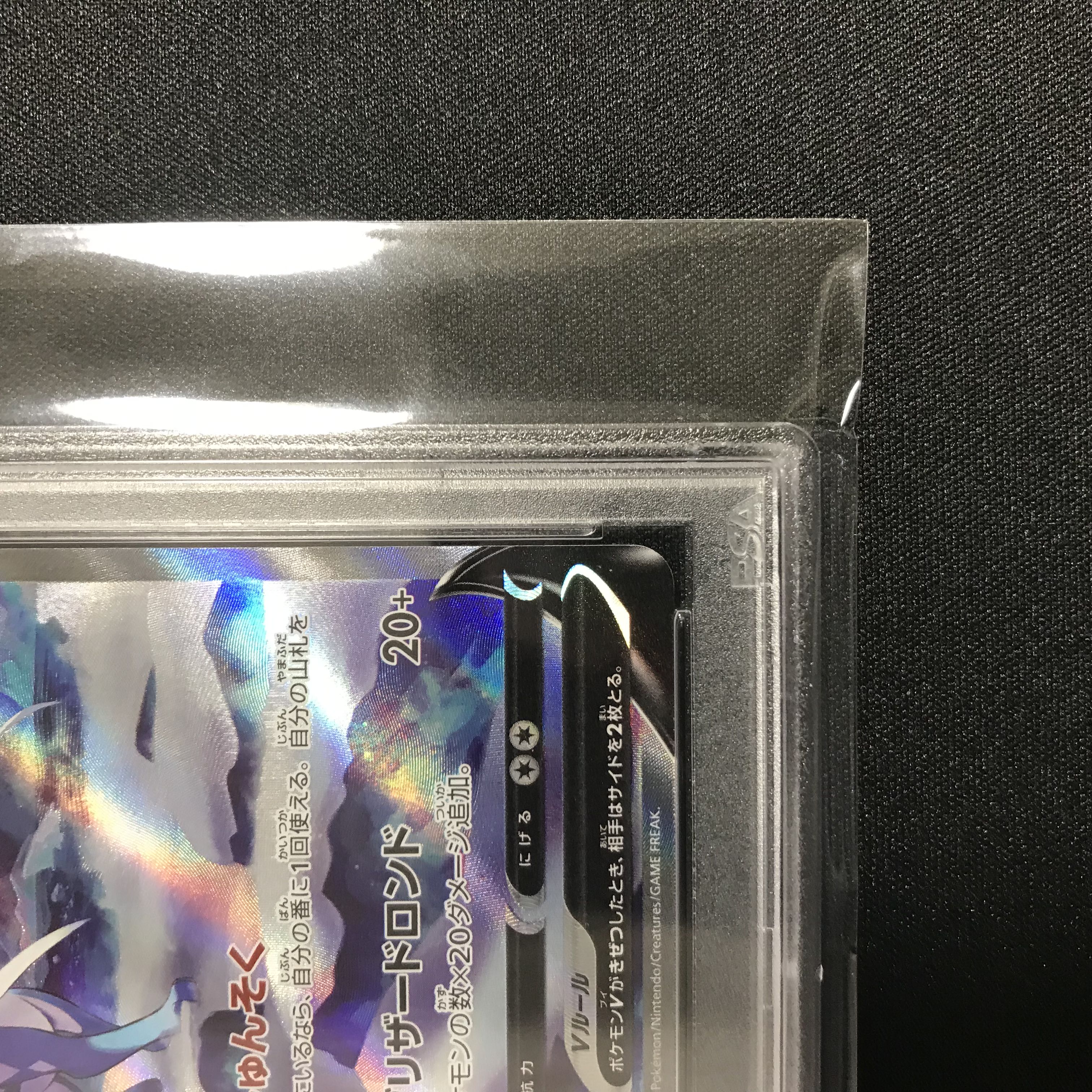 Pokémon card EnteiV SuicuneVRaikouV sar PSA10 [sequential number] [final price reduction].