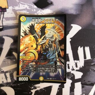 光霊姫アレフティナ