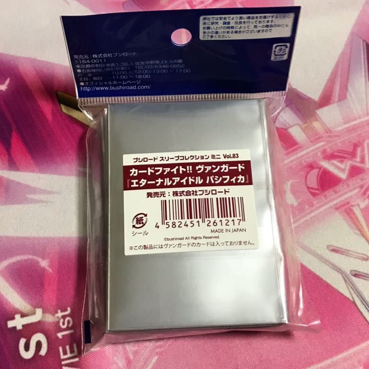 新品未開封 エターナルアイドル パシフィカ スリーブ