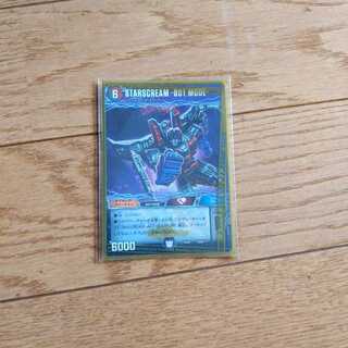 スタースクリーム -ボットモード