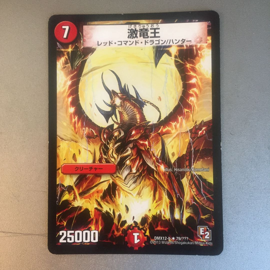 fierce guardian god (at a temple gate)