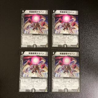 DM Yoboku Fighting Dragon Samohan Common, set of 4 7