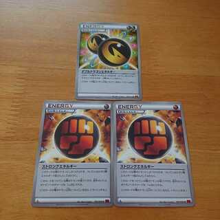 ストロングエネルギー2枚、ダブルドラゴンエネルギー